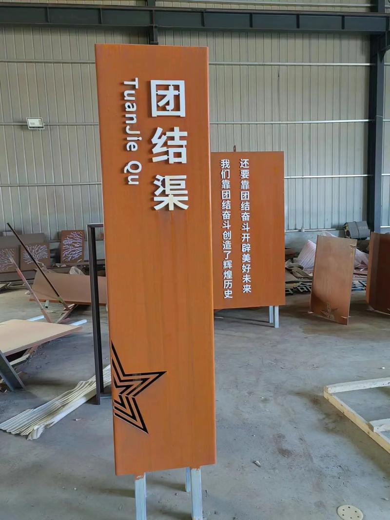 天长耐候钢标识牌